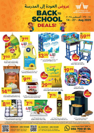 Back To School Deals من جراند الإمارات للتسوق